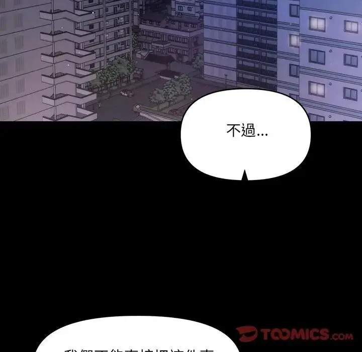 漫画《单身育儿好寂寞》第6话第2张图