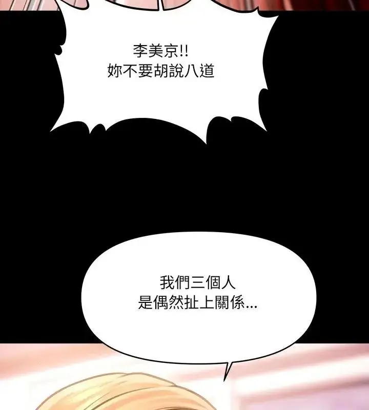 漫画《单身育儿好寂寞》第6话第25张图