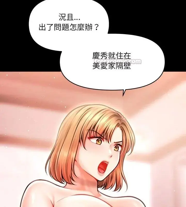 漫画《单身育儿好寂寞》第6话第30张图