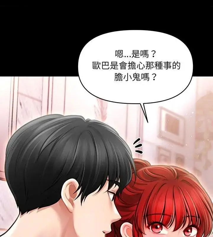 漫画《单身育儿好寂寞》第6话第33张图
