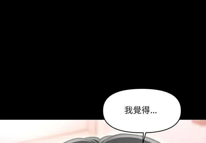 漫画《单身育儿好寂寞》第6话第35张图