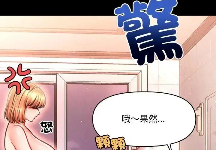 漫画《单身育儿好寂寞》第6话第38张图