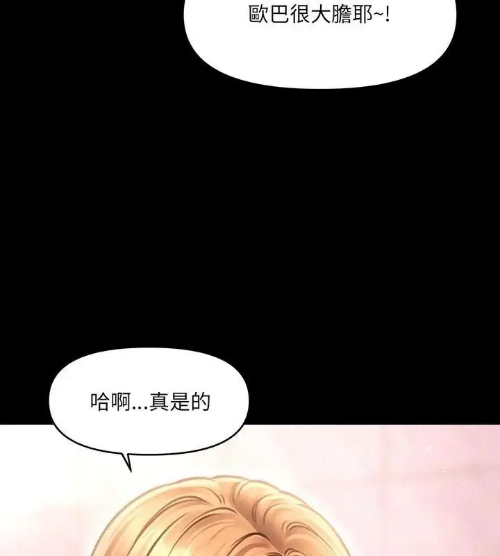 漫画《单身育儿好寂寞》第6话第40张图