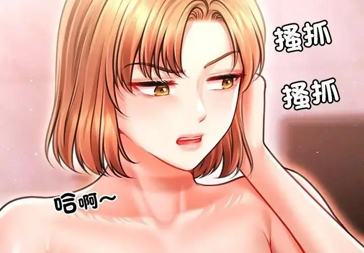 漫画《单身育儿好寂寞》第6话第41张图
