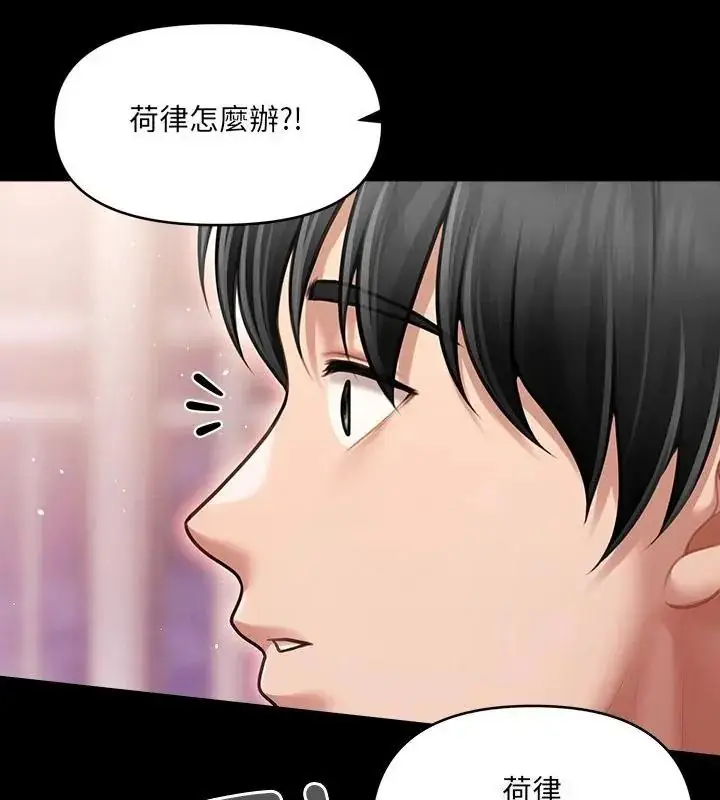 漫画《单身育儿好寂寞》第6话第43张图