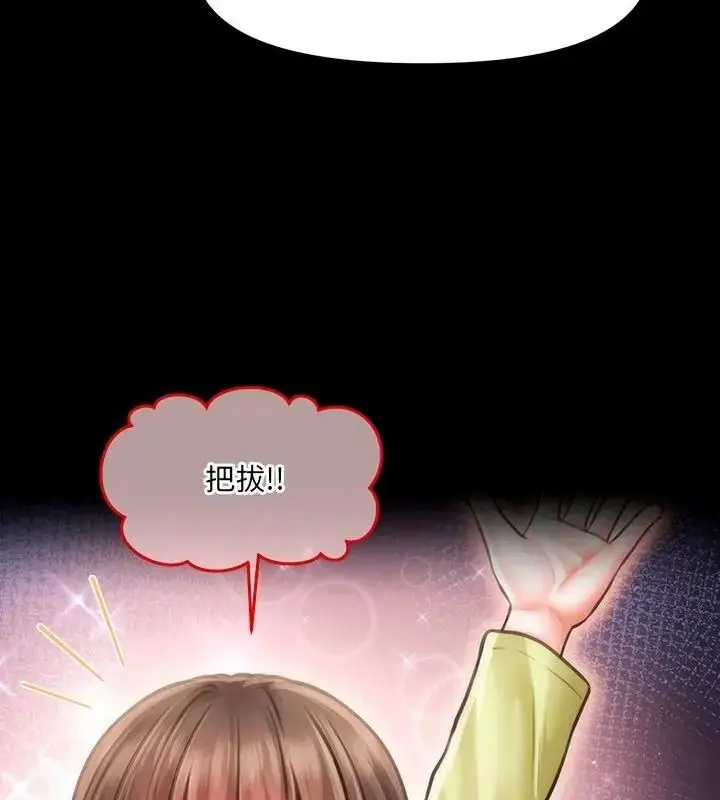 漫画《单身育儿好寂寞》第6话第49张图