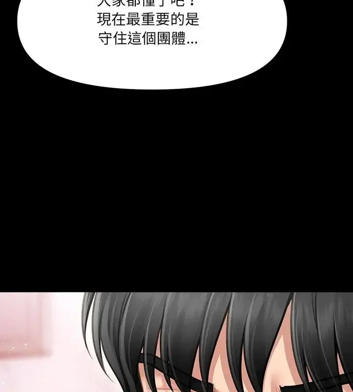 漫画《单身育儿好寂寞》第6话第58张图