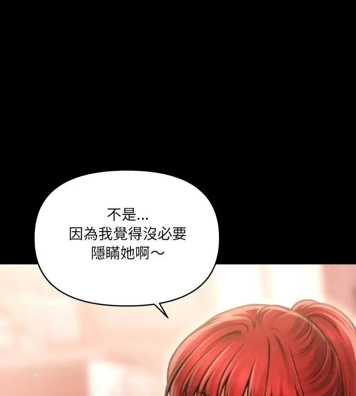 漫画《单身育儿好寂寞》第6话第6张图