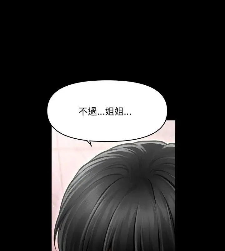漫画《单身育儿好寂寞》第6话第63张图