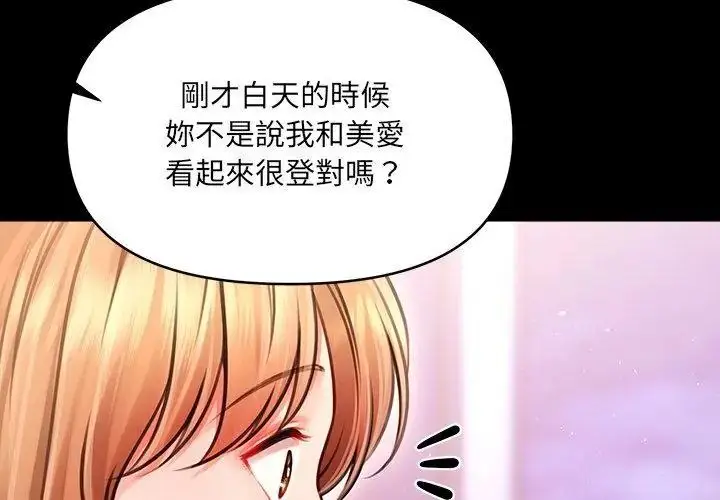 漫画《单身育儿好寂寞》第6话第65张图