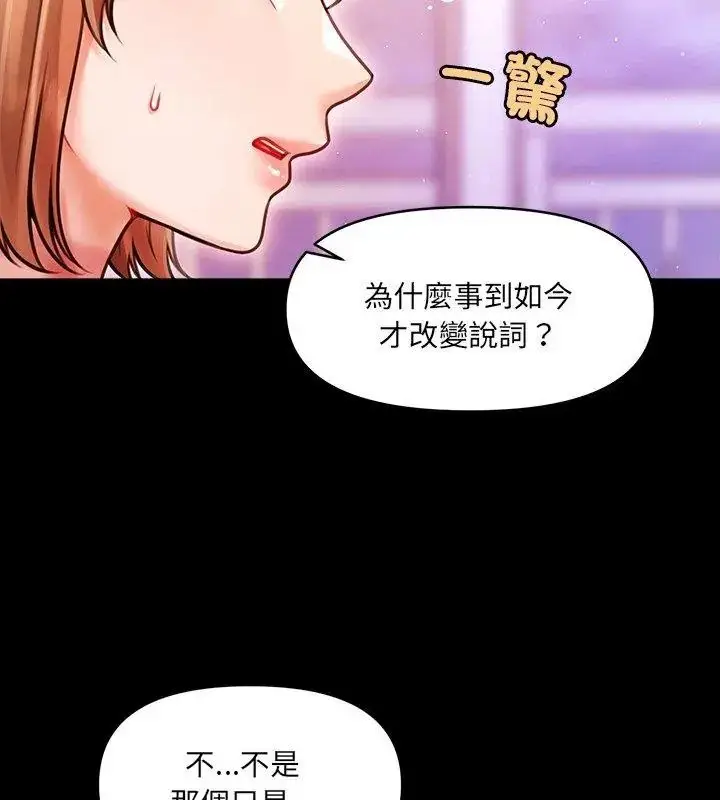 漫画《单身育儿好寂寞》第6话第66张图