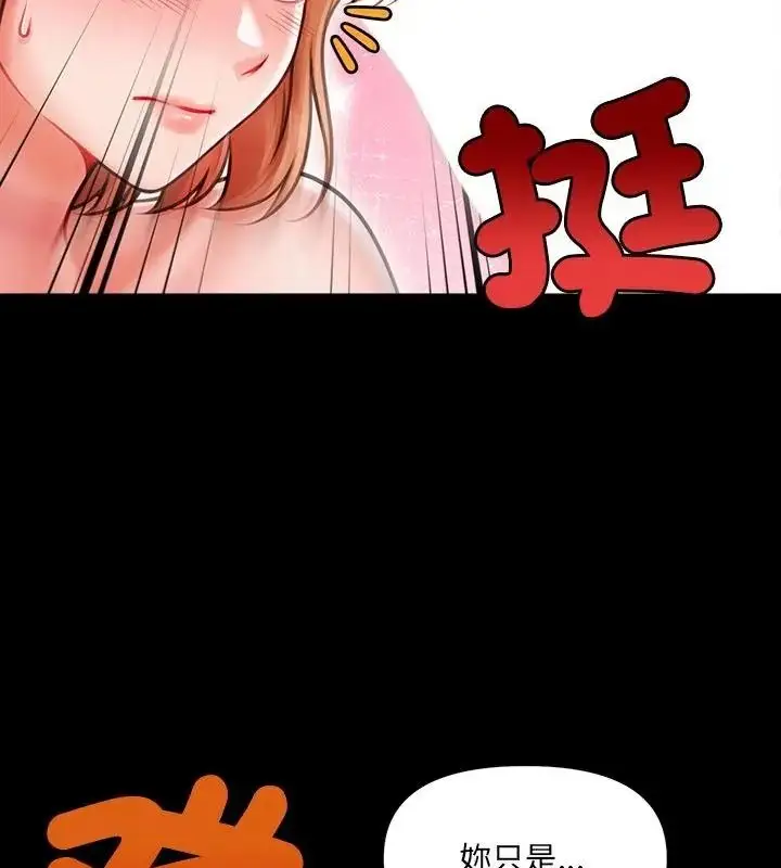 漫画《单身育儿好寂寞》第6话第73张图