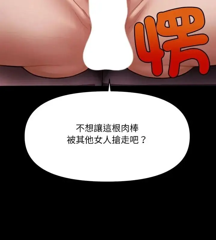 漫画《单身育儿好寂寞》第6话第76张图