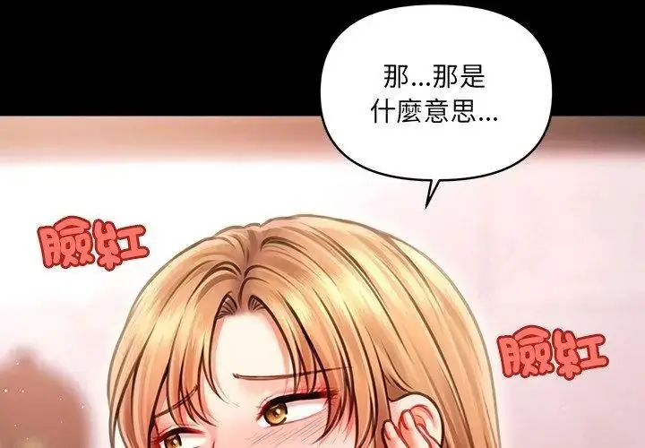 漫画《单身育儿好寂寞》第6话第77张图