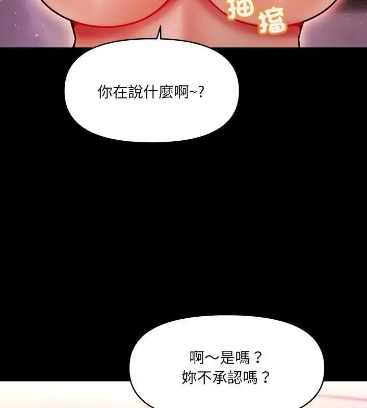 漫画《单身育儿好寂寞》第6话第79张图