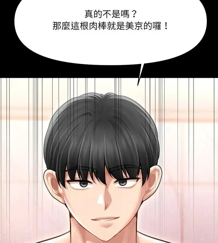 漫画《单身育儿好寂寞》第6话第82张图