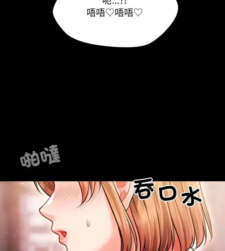 漫画《单身育儿好寂寞》第6话第85张图