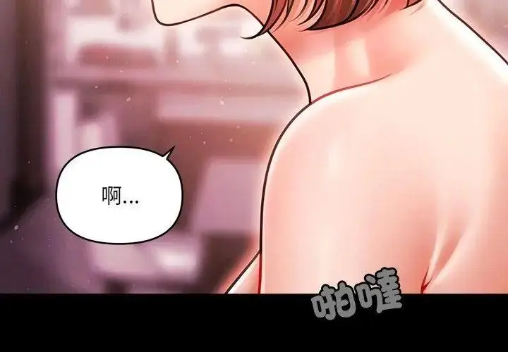 漫画《单身育儿好寂寞》第6话第86张图