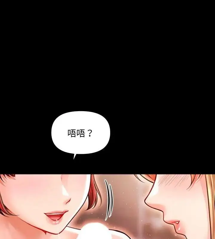 漫画《单身育儿好寂寞》第6话第87张图