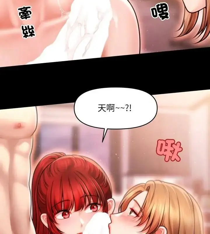 漫画《单身育儿好寂寞》第6话第88张图