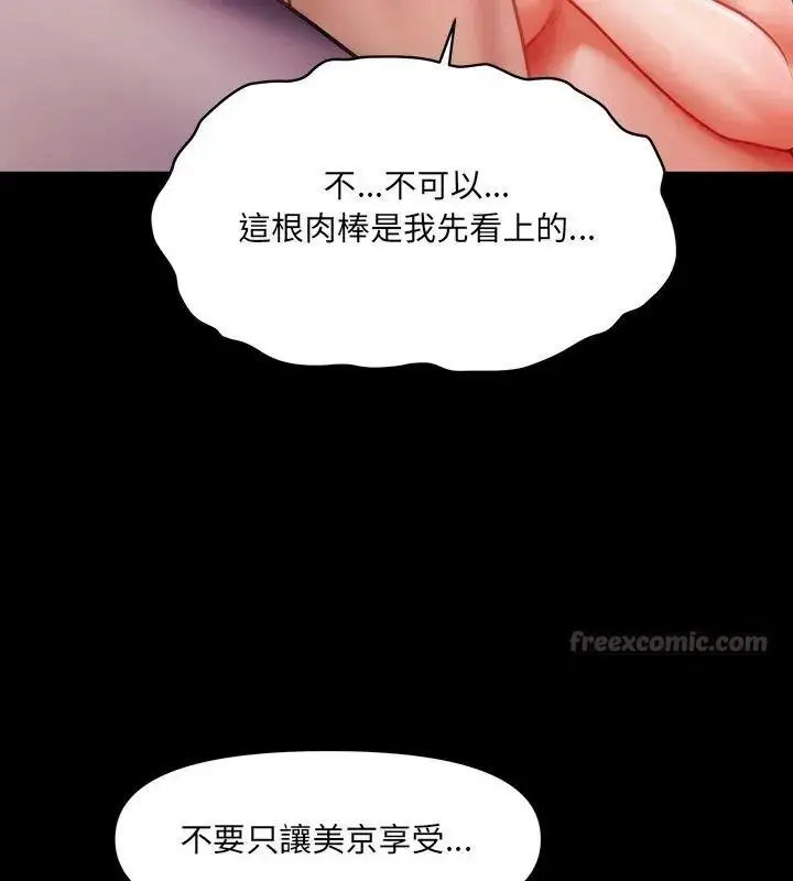 漫画《单身育儿好寂寞》第6话第90张图