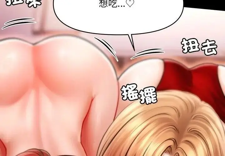 漫画《单身育儿好寂寞》第6话第92张图