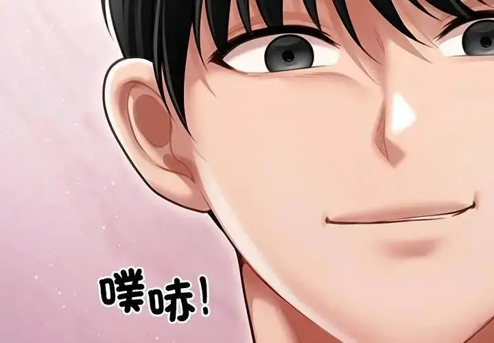 漫画《单身育儿好寂寞》第6话第95张图