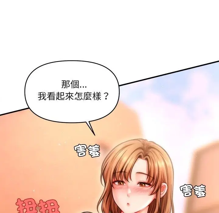 漫画《单身育儿好寂寞》第7话第100张图