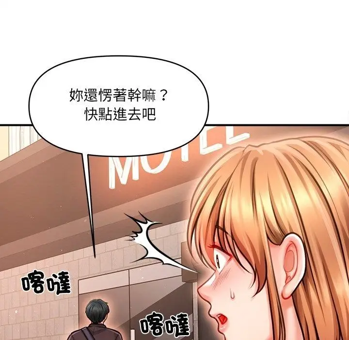 漫画《单身育儿好寂寞》第7话第103张图