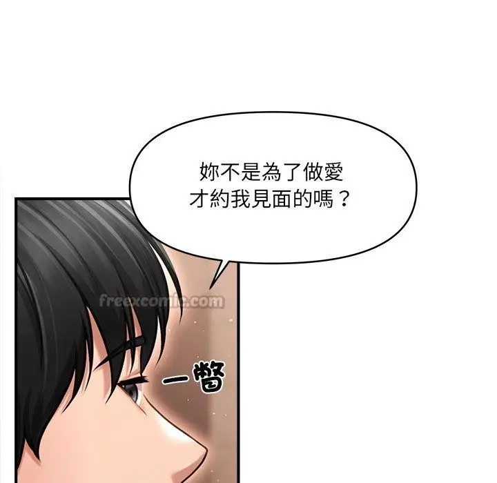 漫画《单身育儿好寂寞》第7话第105张图