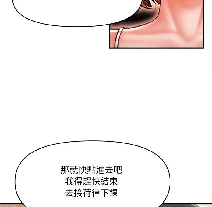 漫画《单身育儿好寂寞》第7话第107张图
