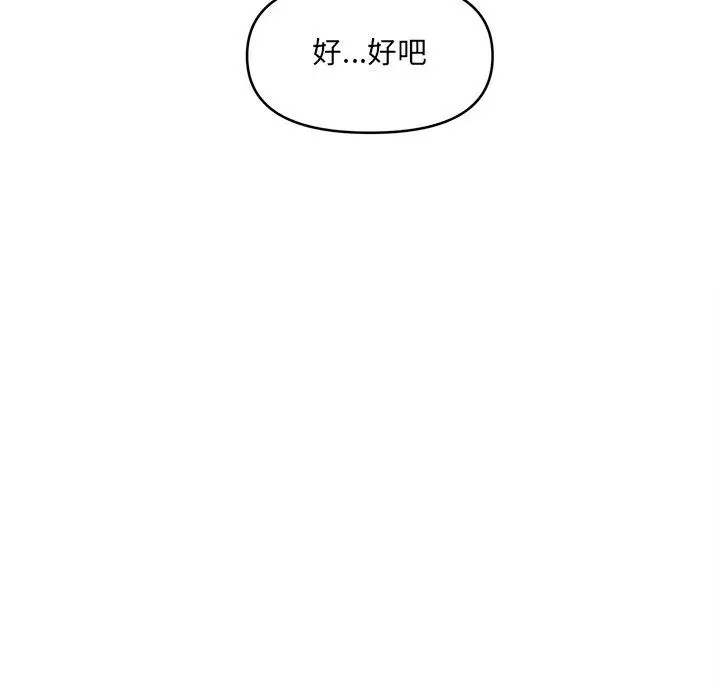漫画《单身育儿好寂寞》第7话第110张图