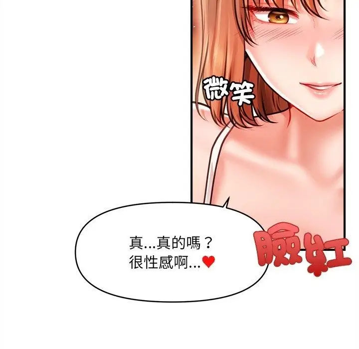 漫画《单身育儿好寂寞》第7话第134张图