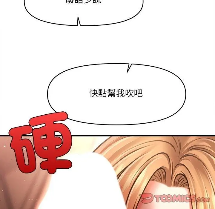 漫画《单身育儿好寂寞》第7话第138张图