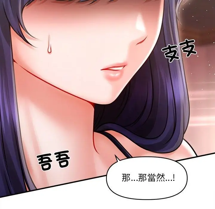 漫画《单身育儿好寂寞》第7话第14张图