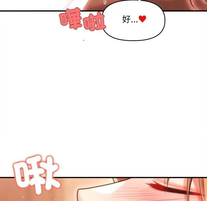 漫画《单身育儿好寂寞》第7话第141张图