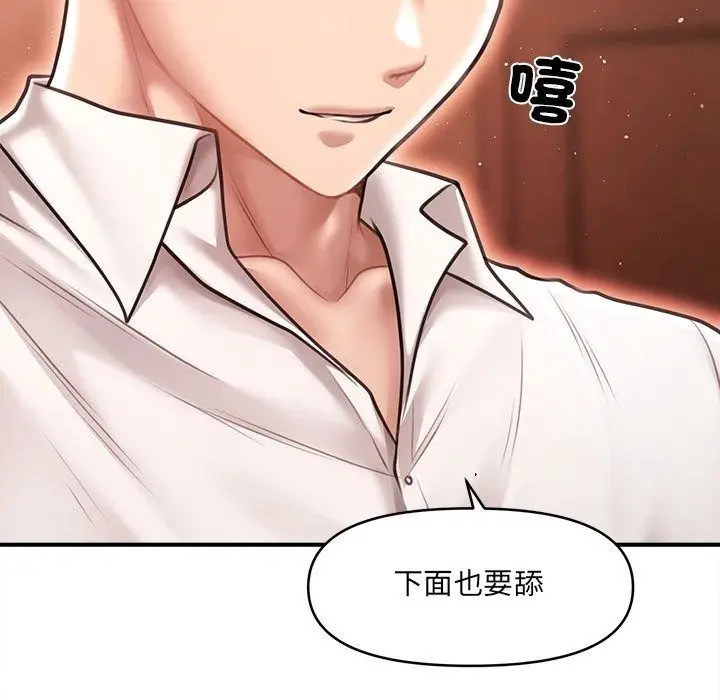 漫画《单身育儿好寂寞》第7话第148张图