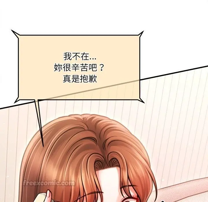 漫画《单身育儿好寂寞》第7话第15张图