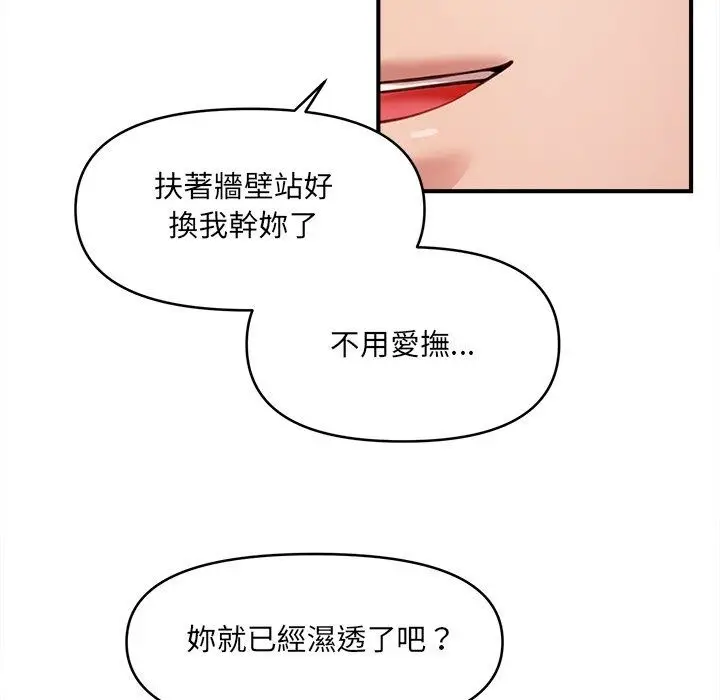 漫画《单身育儿好寂寞》第7话第155张图