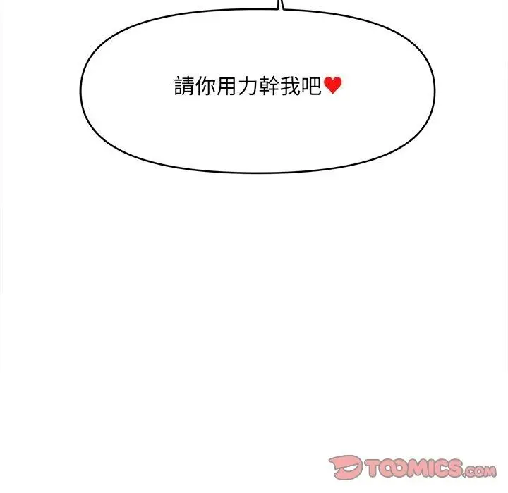 漫画《单身育儿好寂寞》第7话第165张图