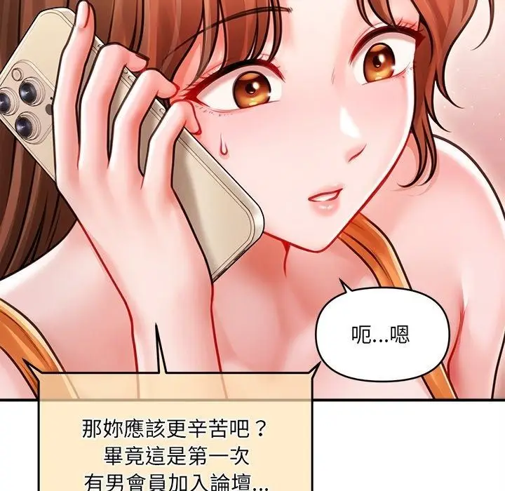 漫画《单身育儿好寂寞》第7话第19张图