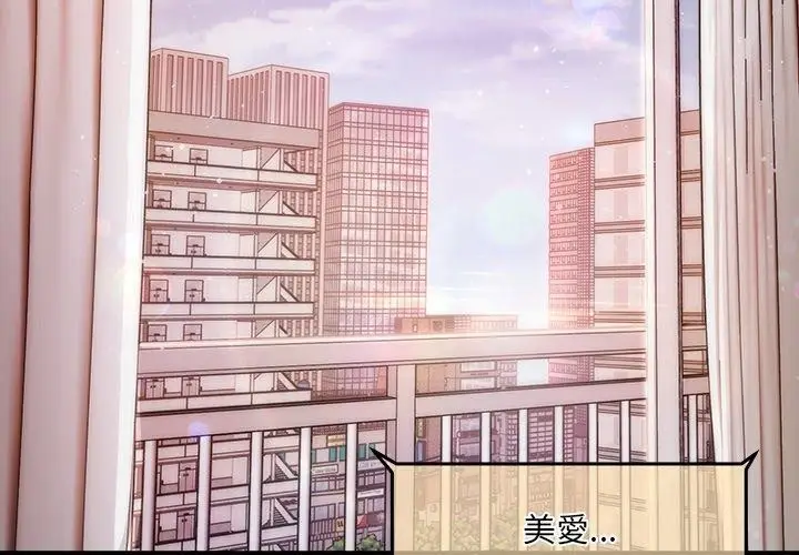 漫画《单身育儿好寂寞》第7话第2张图