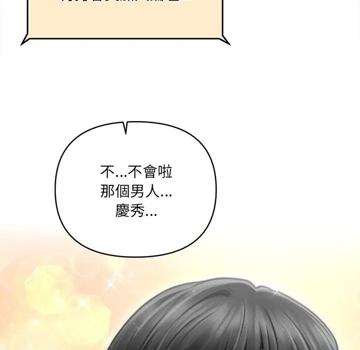 漫画《单身育儿好寂寞》第7话第20张图