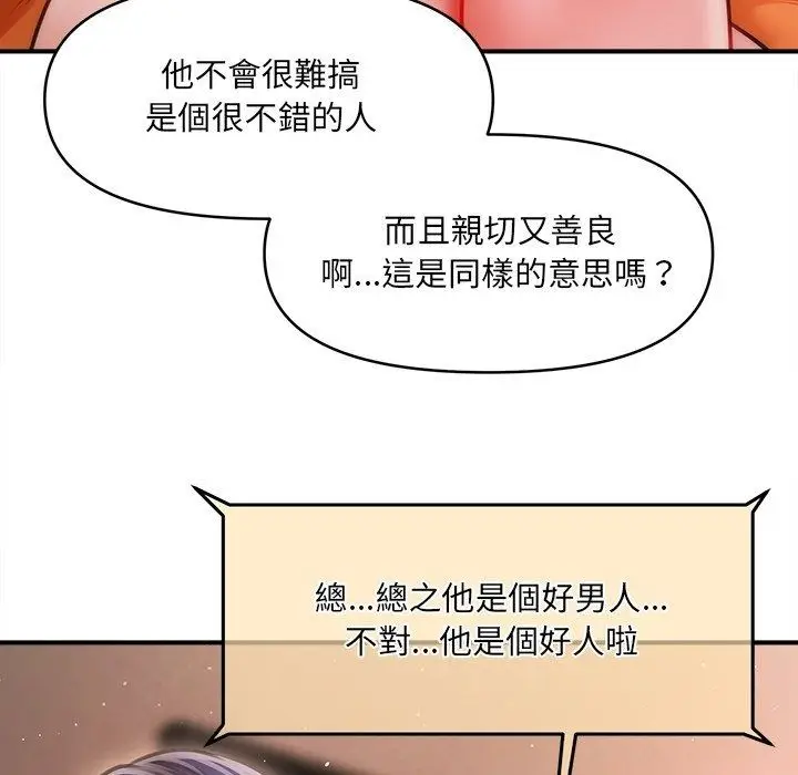 漫画《单身育儿好寂寞》第7话第24张图