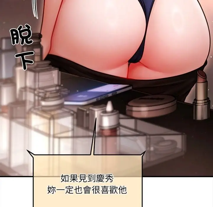 漫画《单身育儿好寂寞》第7话第26张图