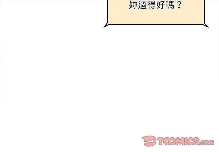 漫画《单身育儿好寂寞》第7话第3张图