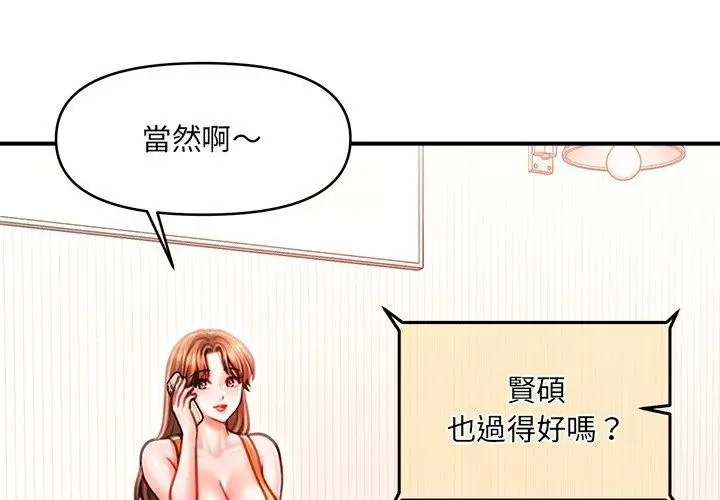 漫画《单身育儿好寂寞》第7话第4张图