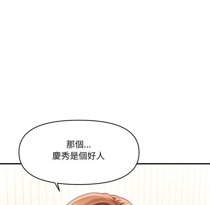 漫画《单身育儿好寂寞》第7话第43张图
