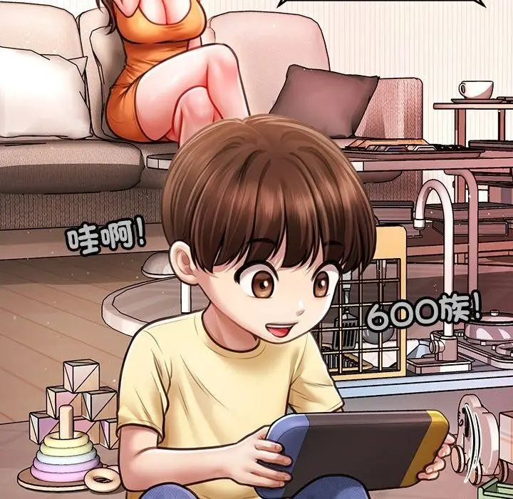 漫画《单身育儿好寂寞》第7话第5张图
