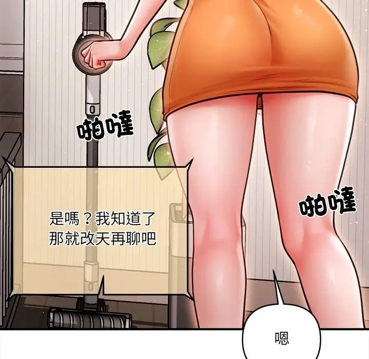 漫画《单身育儿好寂寞》第7话第53张图